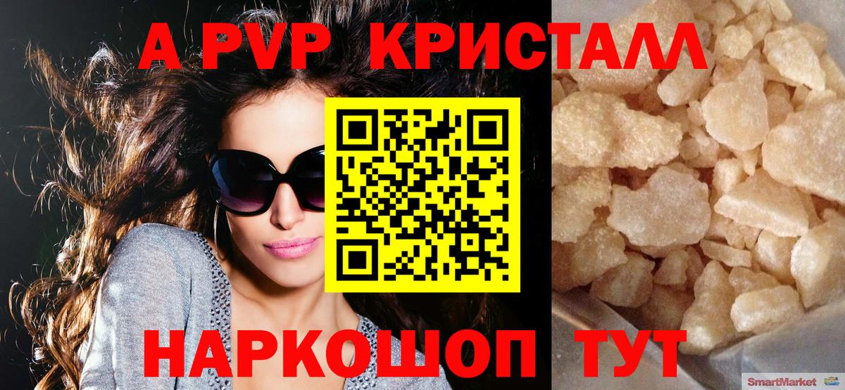 А ПВП Соль Советская Гавань