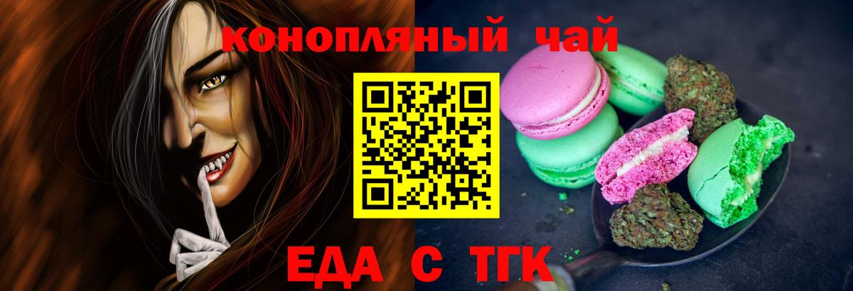 Печенье с ТГК конопля  Вход с VPN  Советская Гавань 