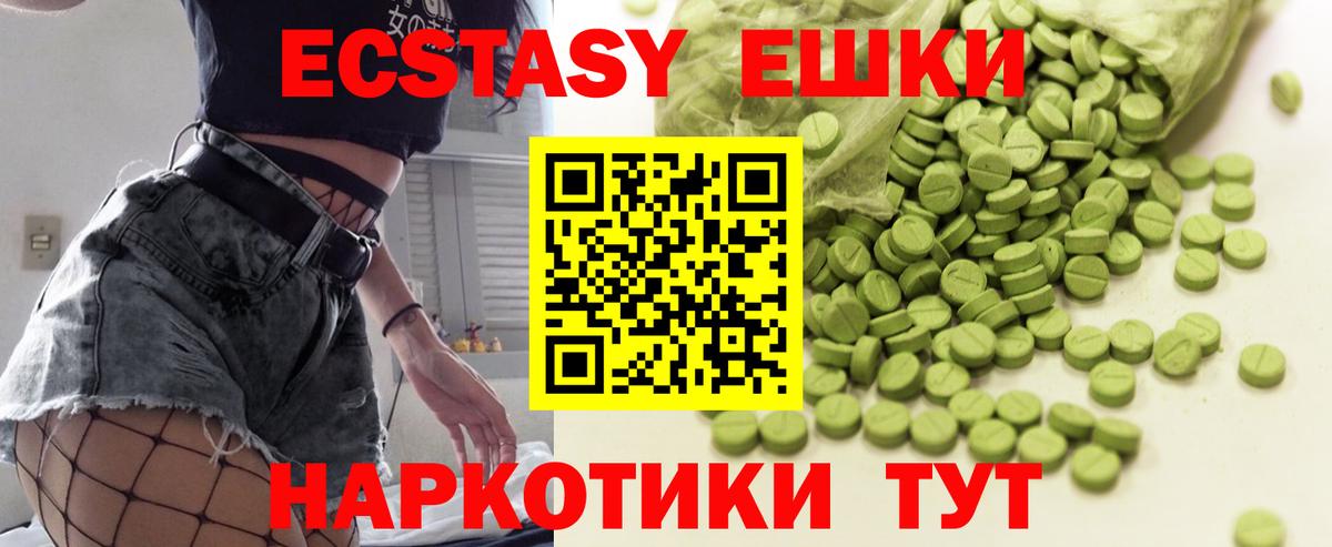 Экстази 280 MDMA  Ecstasy  Советская Гавань  Вход с VPN  Экстази TESLA 
