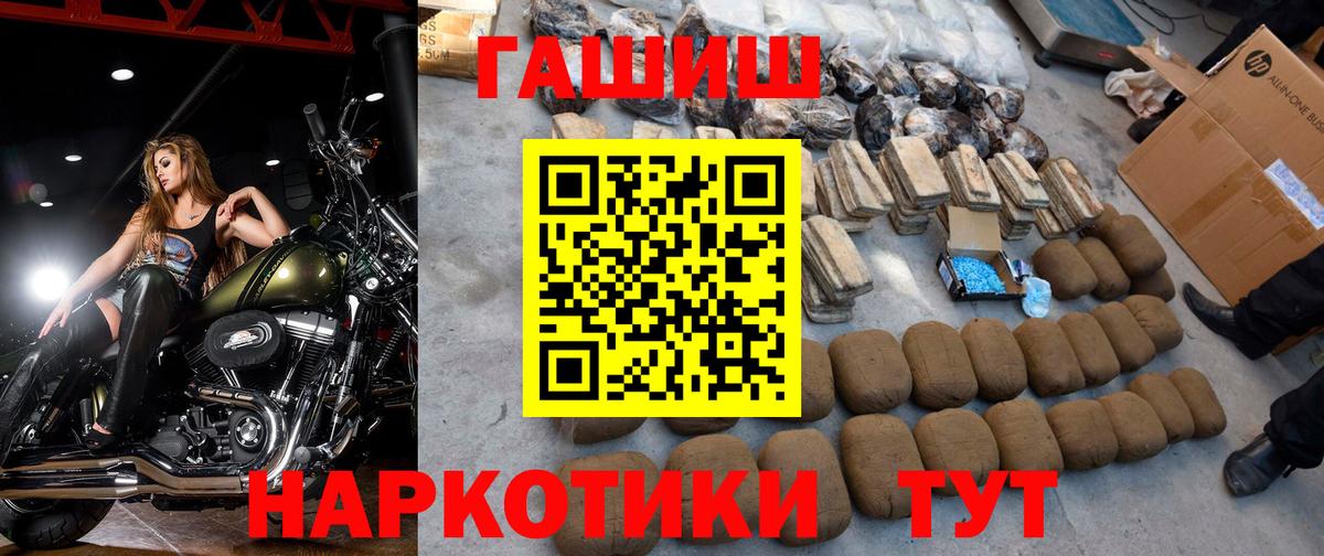 Гашиш Cannabis Советская Гавань
