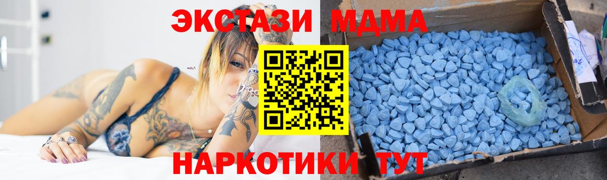 MDMA  Вход с VPN  Советская Гавань  МДМА VHQ  MDMA Molly 