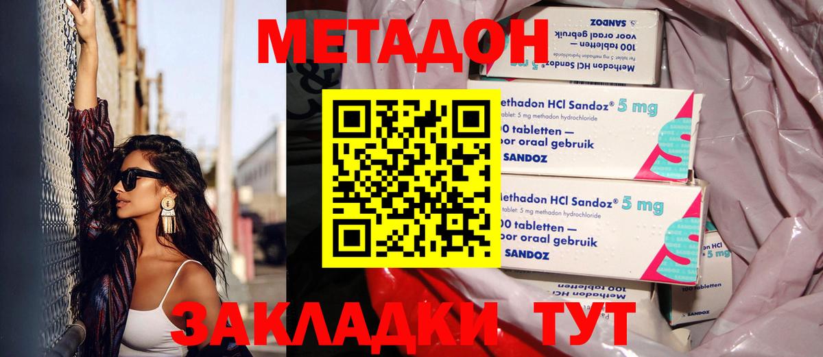 Метадон белоснежный  Вход с VPN  МЕТАДОН мёд  даркнет какой сайт  Советская Гавань 