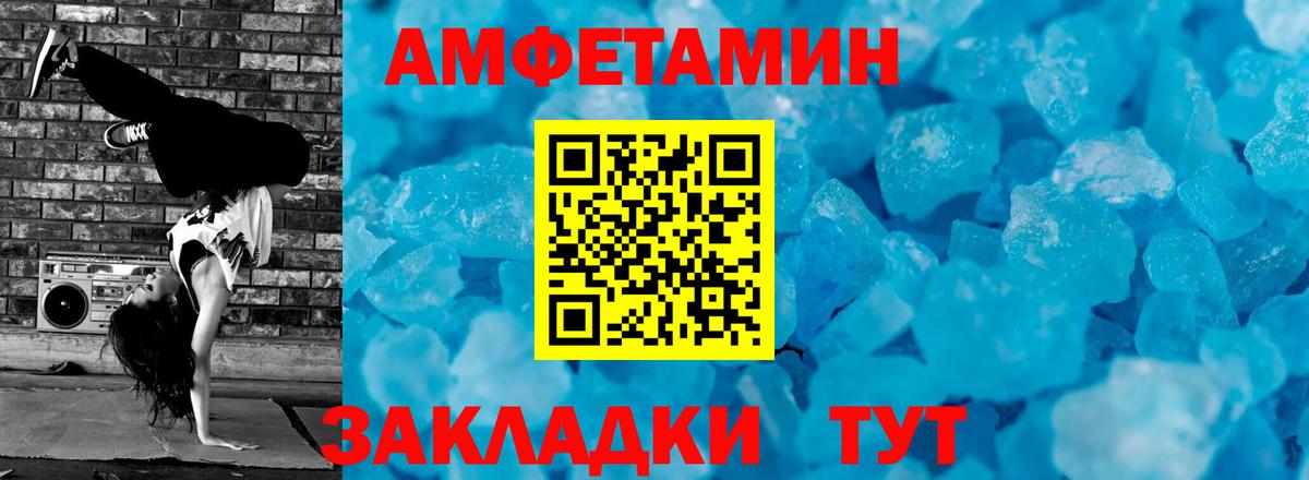 Первитин Methamphetamine  Вход с VPN  Советская Гавань 