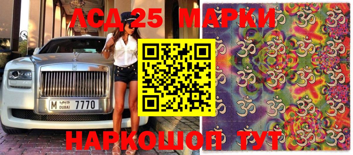 Советская Гавань  Марки N-bome 1,8мг  Вход с VPN 