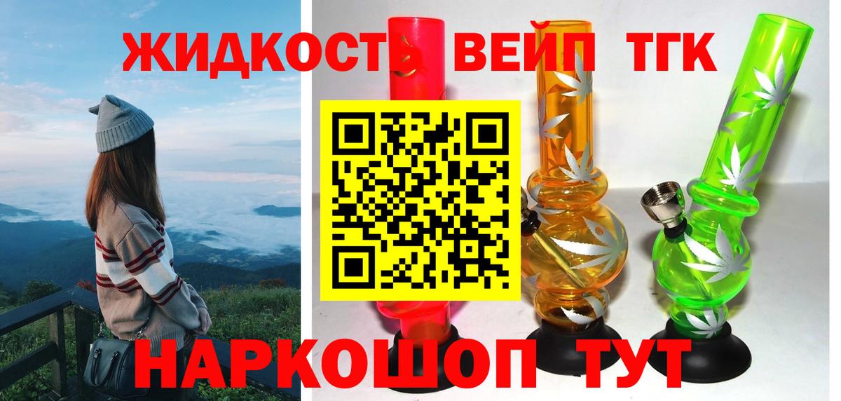 Советская Гавань  даркнет сайт  Вход с VPN  Дистиллят ТГК вейп с тгк  Дистиллят ТГК концентрат 
